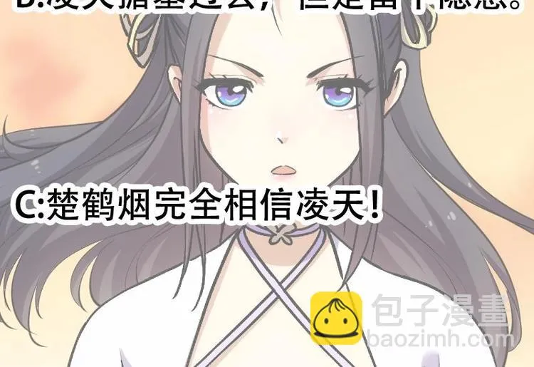 第26话 现场打脸！ 第67页