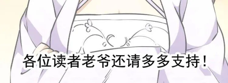 第26话 现场打脸！ 第68页
