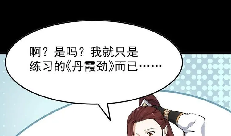 第27话 最棒的姑娘 第5页