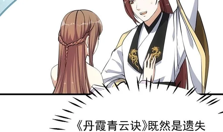 第27话 最棒的姑娘 第6页