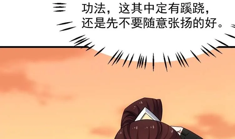 第27话 最棒的姑娘 第7页