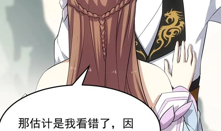 第27话 最棒的姑娘 第9页