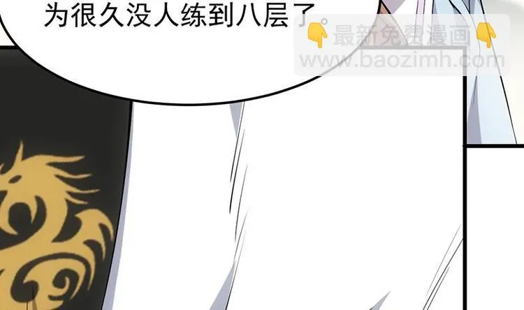 第27话 最棒的姑娘 第10页