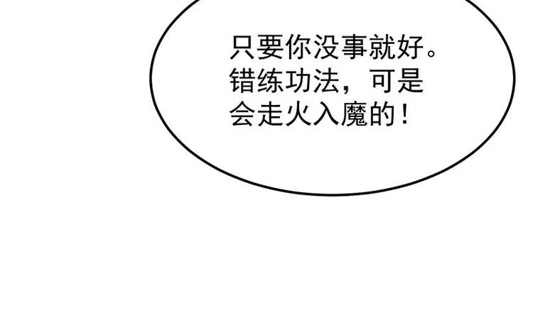 第27话 最棒的姑娘 第13页