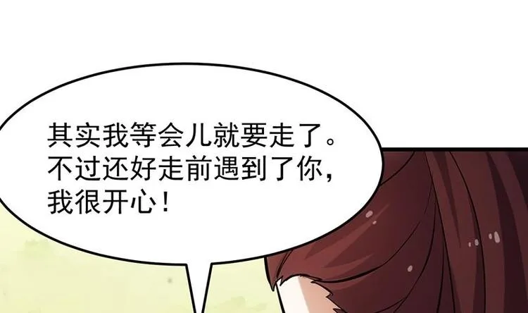 第27话 最棒的姑娘 第14页
