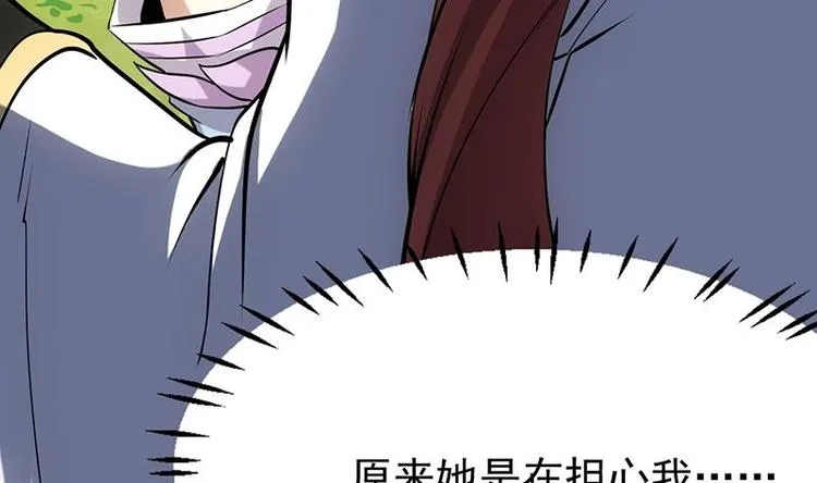 第27话 最棒的姑娘 第17页