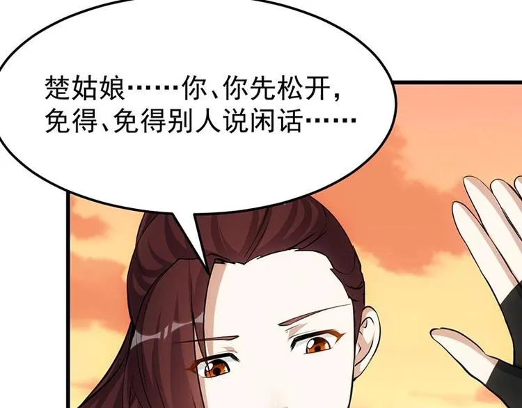 第27话 最棒的姑娘 第19页