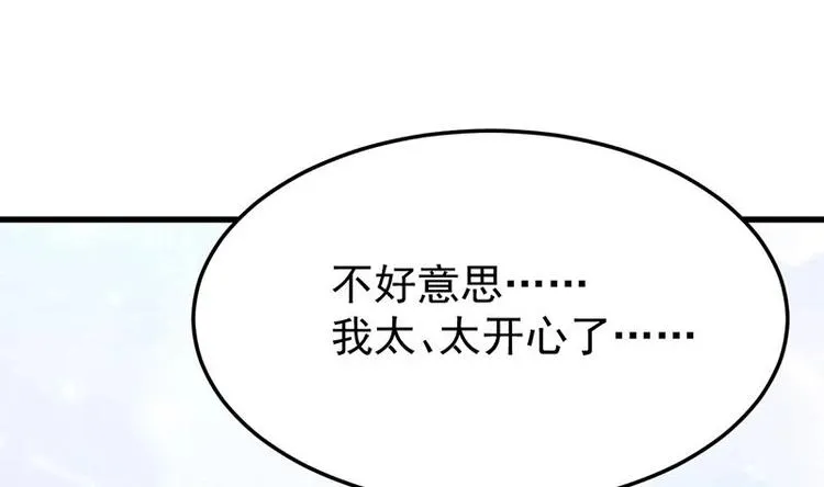 第27话 最棒的姑娘 第25页