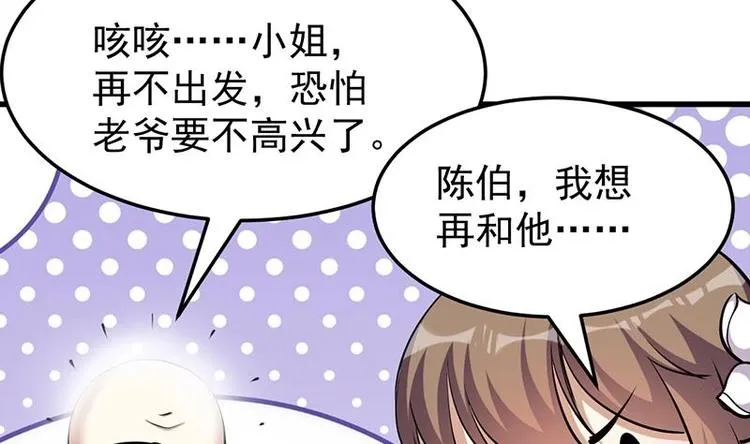 第27话 最棒的姑娘 第29页