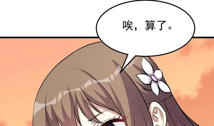 第27话 最棒的姑娘 第31页
