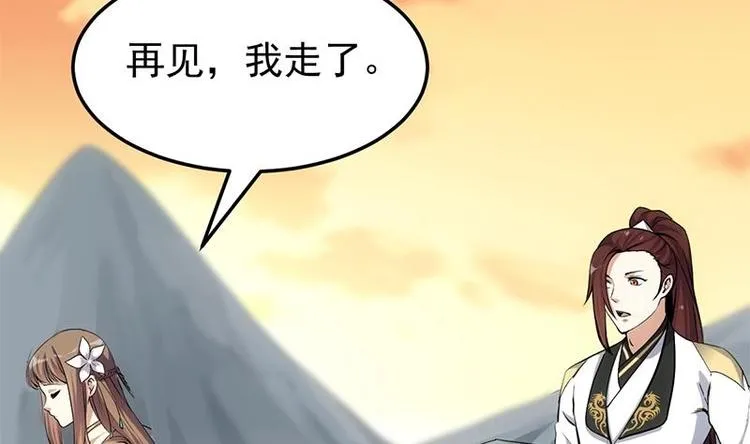 第27话 最棒的姑娘 第35页