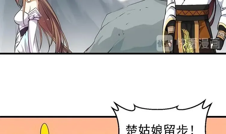 第27话 最棒的姑娘 第36页