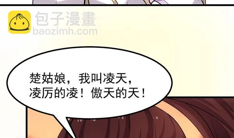 第27话 最棒的姑娘 第39页