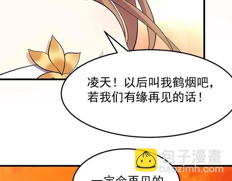 第27话 最棒的姑娘 第45页