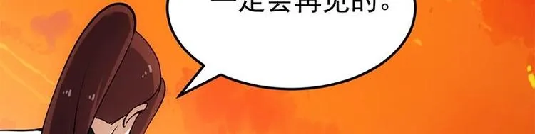 第27话 最棒的姑娘 第46页