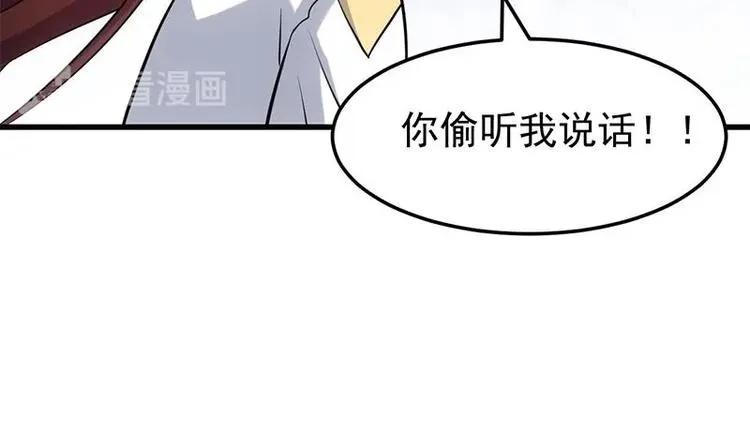 第27话 最棒的姑娘 第51页