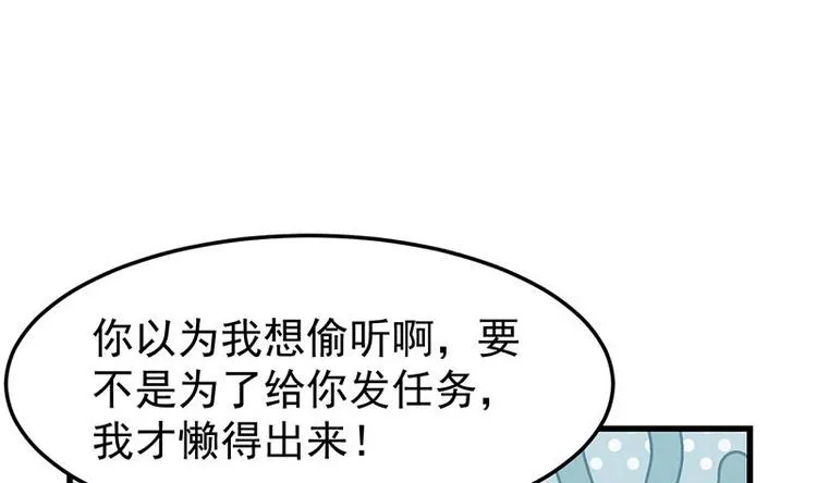 第27话 最棒的姑娘 第52页