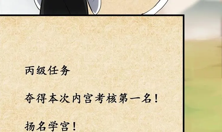 第27话 最棒的姑娘 第57页