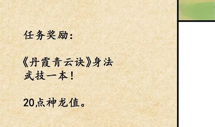 第27话 最棒的姑娘 第58页