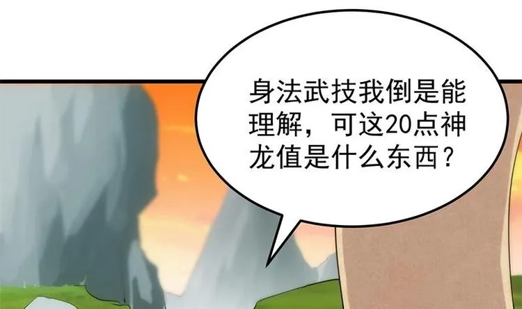 第27话 最棒的姑娘 第60页