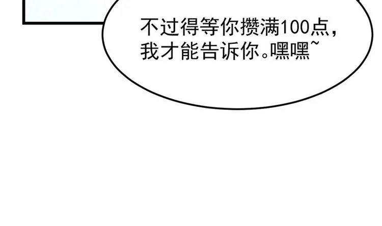 第27话 最棒的姑娘 第64页