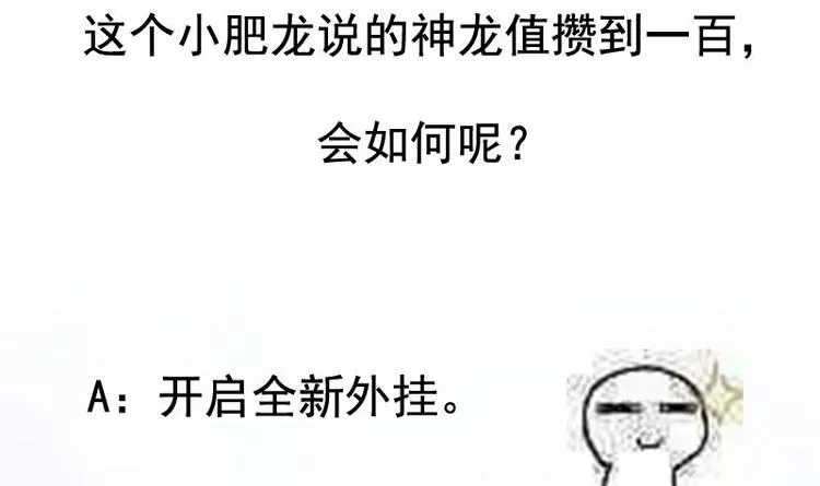 第27话 最棒的姑娘 第66页