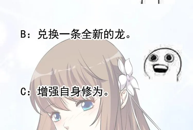 第27话 最棒的姑娘 第67页