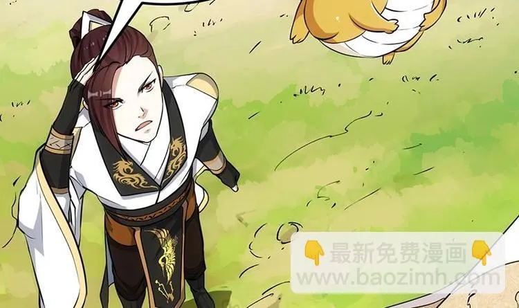 第28话 神龙系统1.0！ 第6页