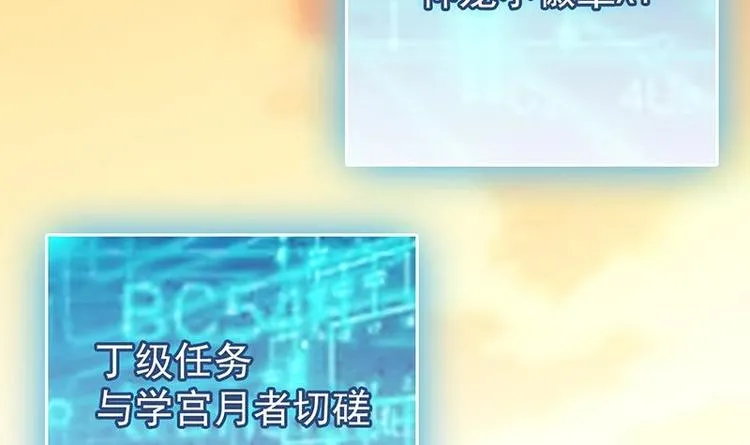 第28话 神龙系统1.0！ 第18页