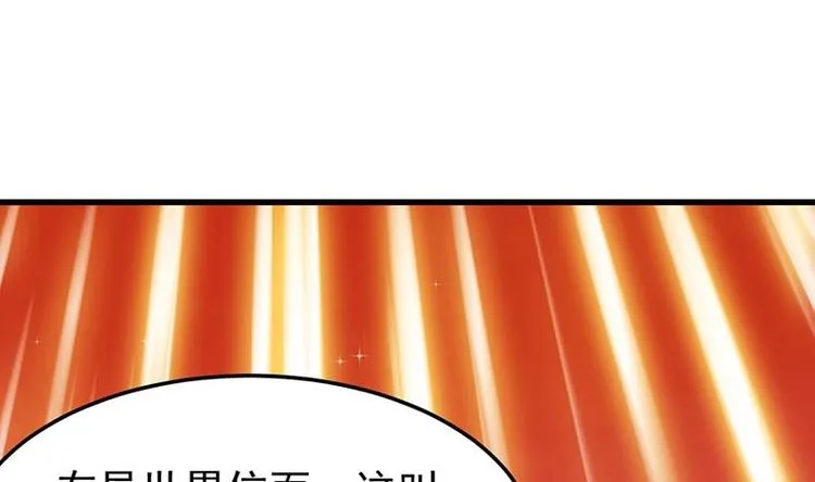 第28话 神龙系统1.0！ 第23页