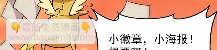 第28话 神龙系统1.0！ 第29页