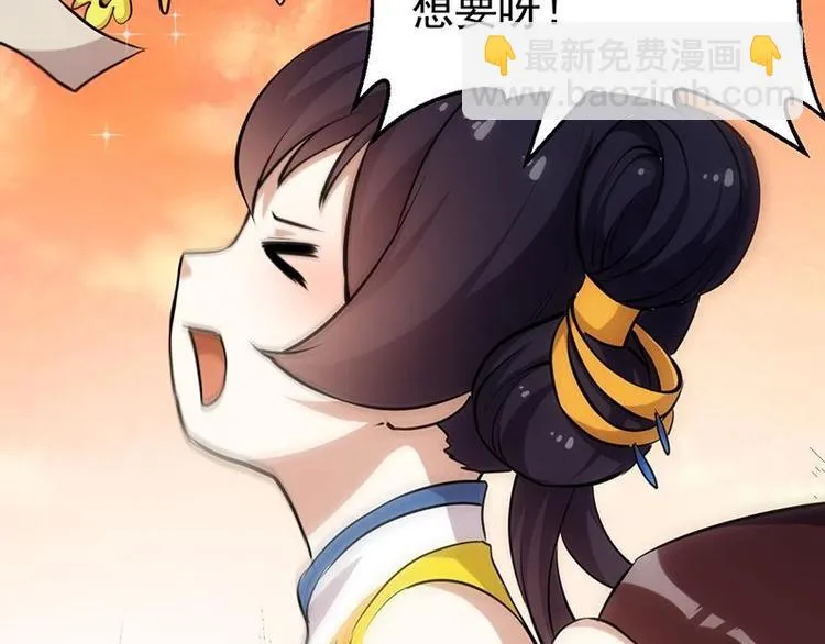 第28话 神龙系统1.0！ 第30页