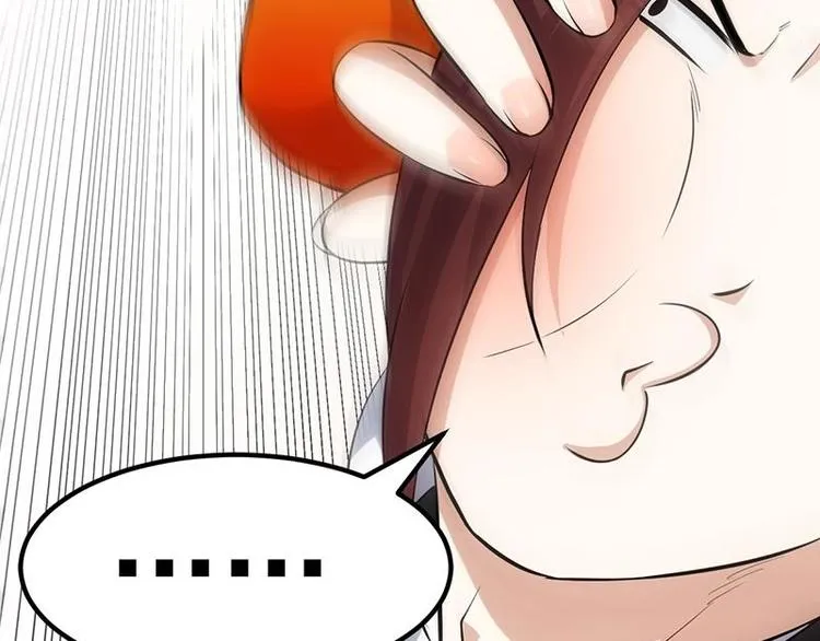 第28话 神龙系统1.0！ 第32页