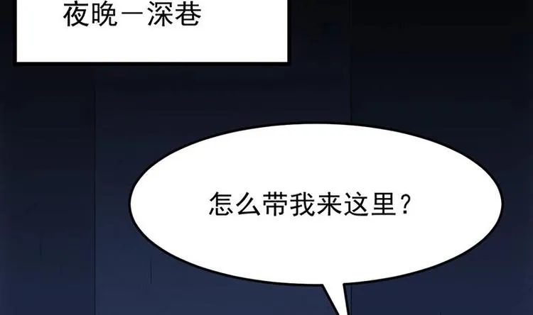 第28话 神龙系统1.0！ 第53页