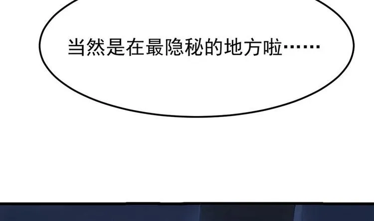 第28话 神龙系统1.0！ 第58页
