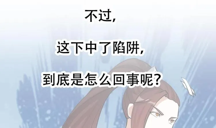 第28话 神龙系统1.0！ 第66页