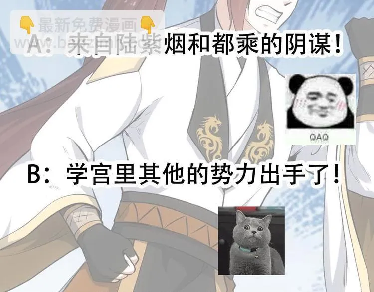 第28话 神龙系统1.0！ 第67页