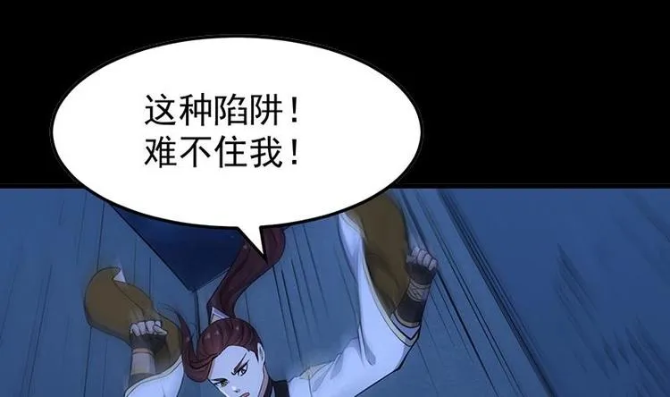 第29话 有仇必报！ 第5页