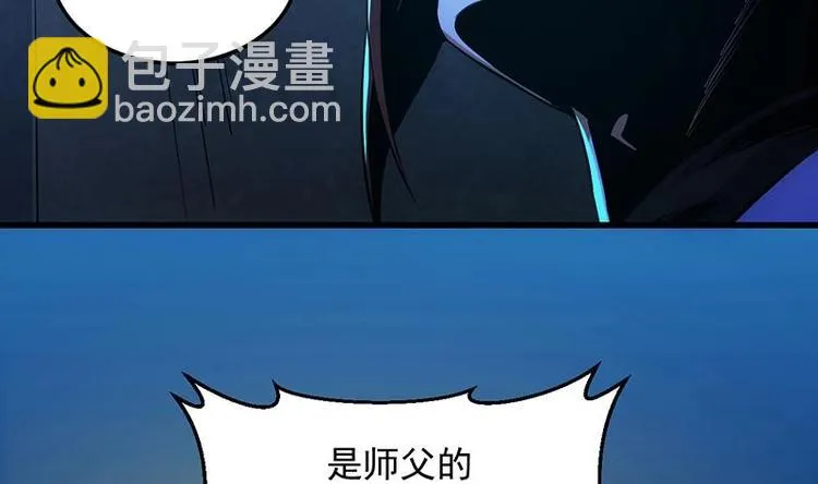 第29话 有仇必报！ 第14页