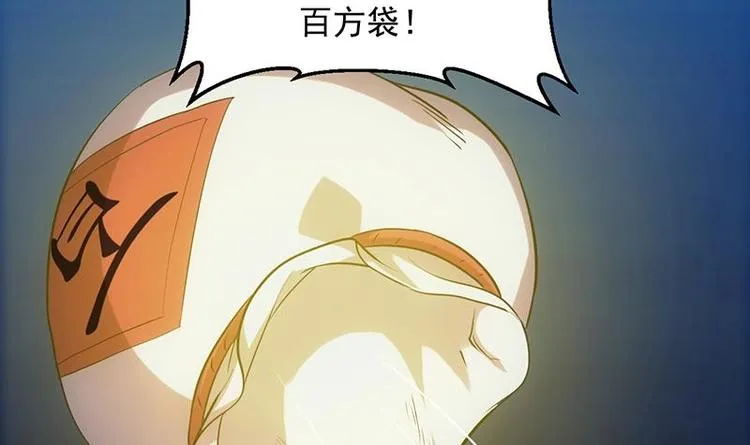 第29话 有仇必报！ 第15页