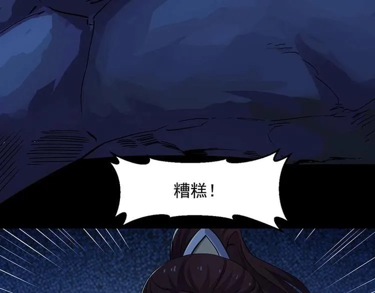 第29话 有仇必报！ 第19页