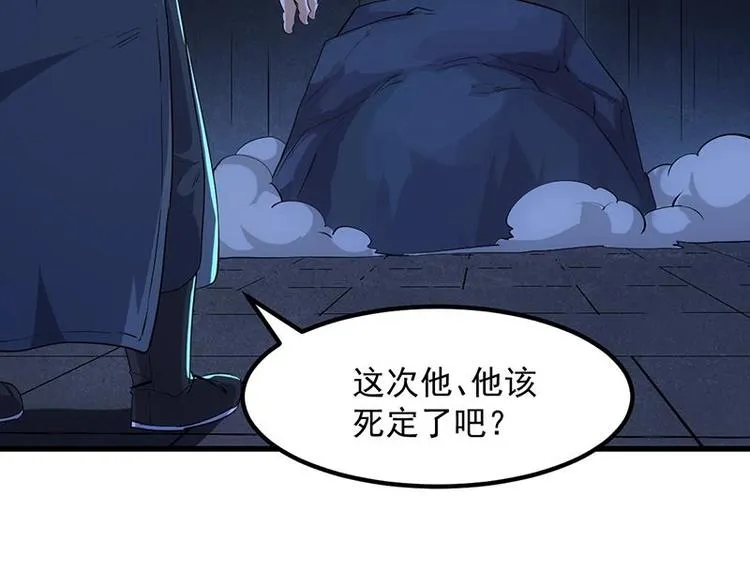 第29话 有仇必报！ 第23页