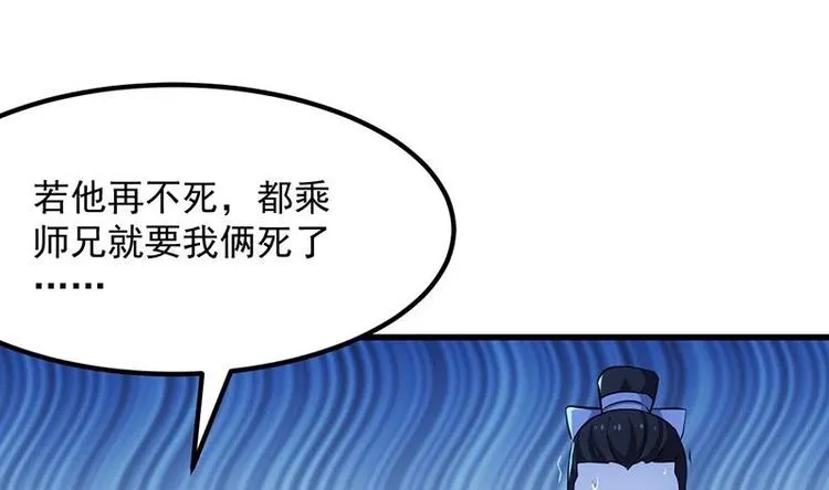 第29话 有仇必报！ 第25页