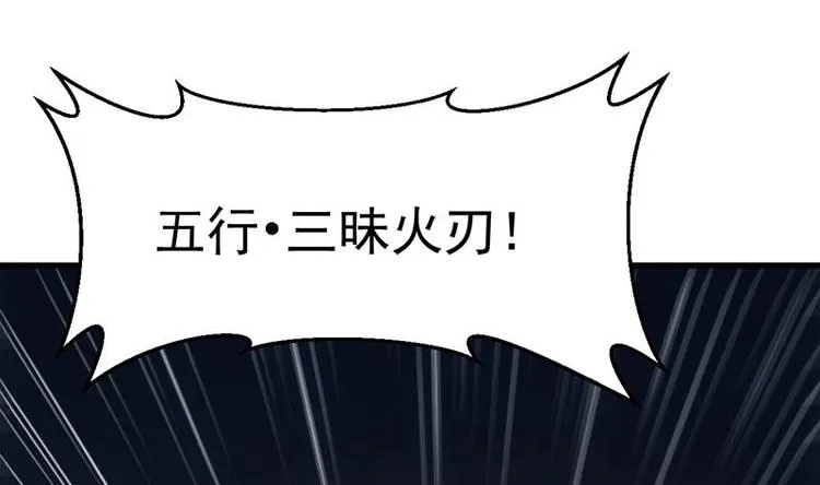 第29话 有仇必报！ 第35页