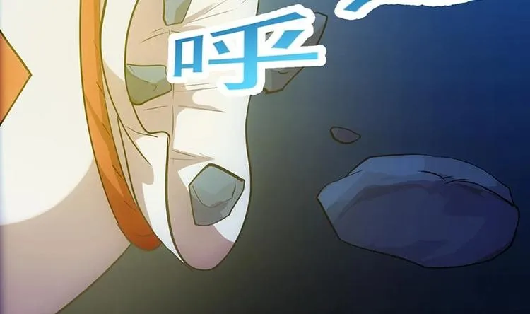 第29话 有仇必报！ 第47页