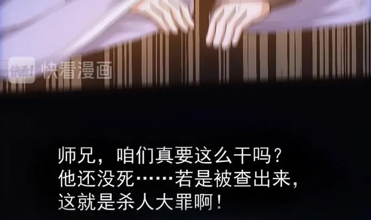 第29话 有仇必报！ 第54页