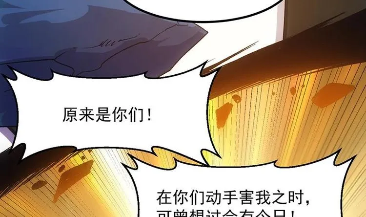 第29话 有仇必报！ 第58页