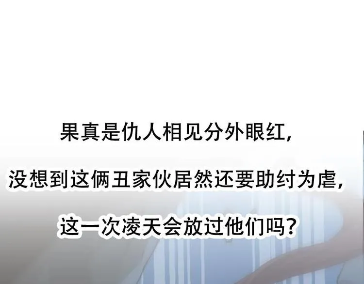 第29话 有仇必报！ 第64页