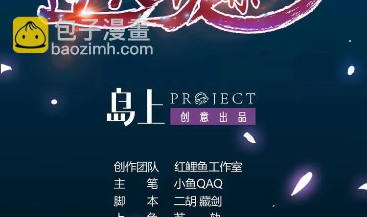 第30话 开启系统兑换界面！ 第2页