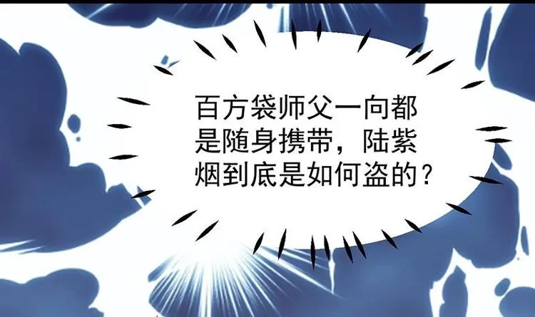 第30话 开启系统兑换界面！ 第9页